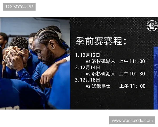 76对快船精彩对决录像回放分析与赛后点评分享